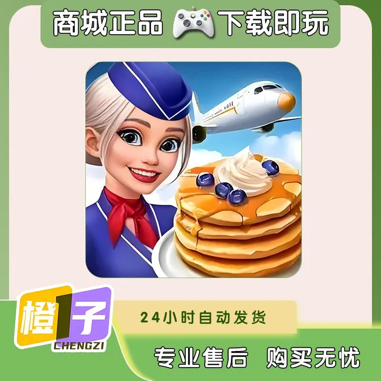 飞机大厨 国际服 支持手机平板游戏手柄正品无线蓝牙