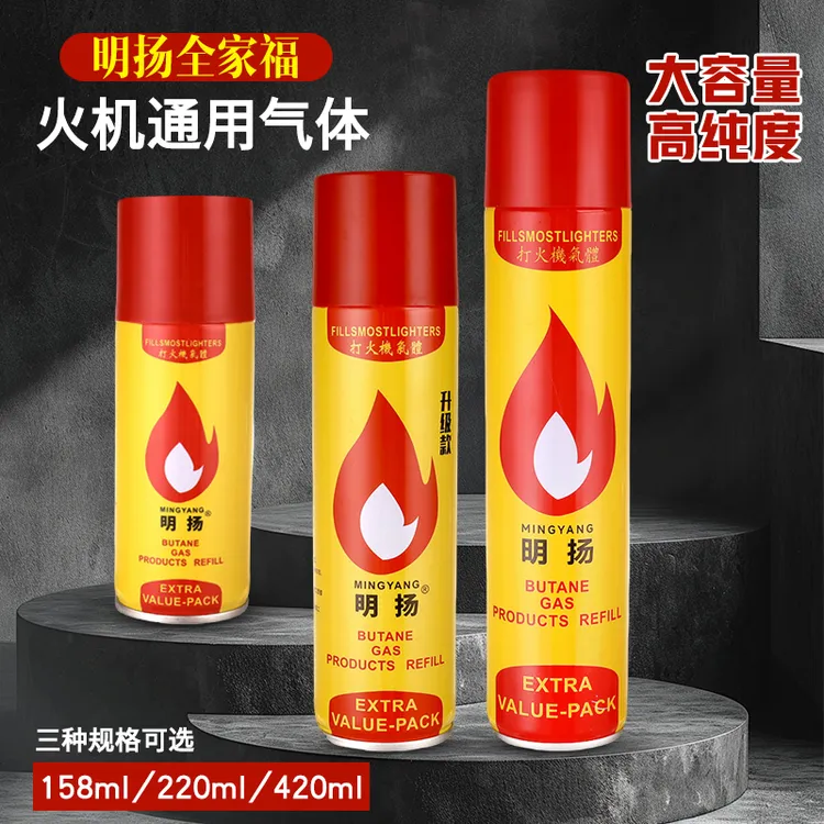 明扬高纯度打火机充气罐大容量补充液防风打火机专用丁烷气体气瓶