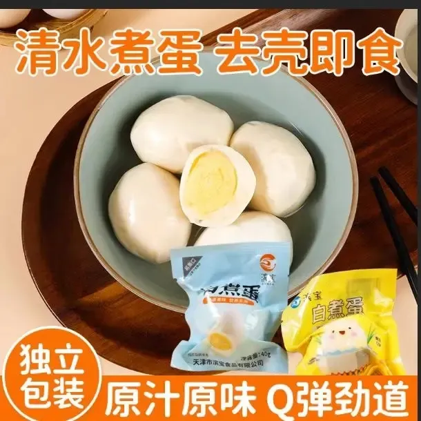 滨宝白水煮蛋整箱批发五香泡面卤蛋早餐学生早餐即食零食非乡巴佬