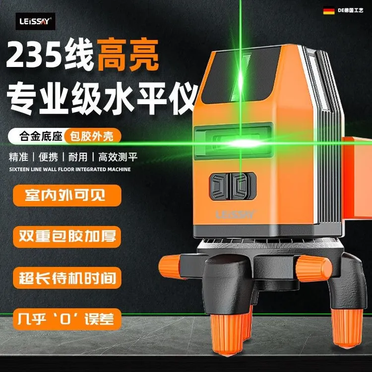 最新款德国莱赛激光水平仪强光超亮绿光2 5 12线激光精准水平仪器