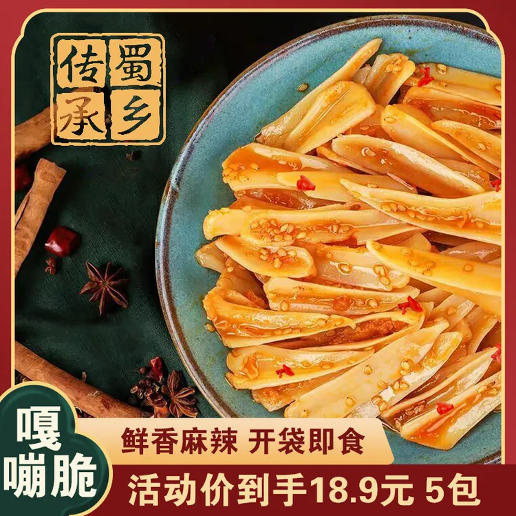 【到手5包】三角骨鸡脆骨无肉边开袋即食100g*5香辣/孜然下酒菜零食