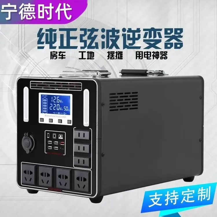 220v户外电源移动便携式储能大容量摆摊直播自驾游应急供电家用备