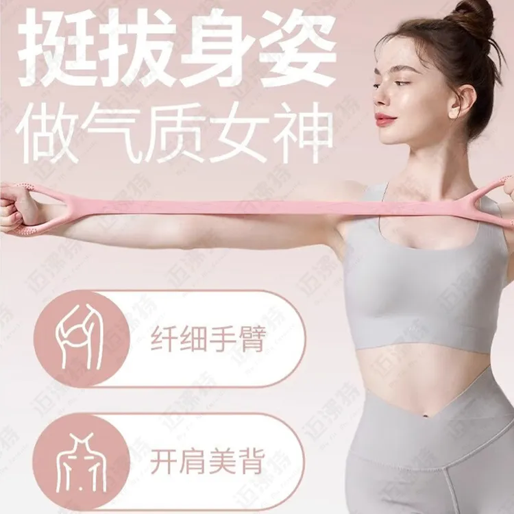 初学者健身8字拉力绳肩颈拉伸瑜伽开背练背锻炼美背塑形训练绳子