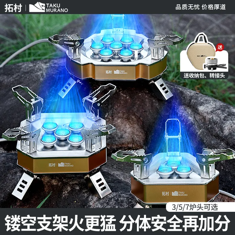 拓村新款防风户外炉具露营野炊旅行烧水炉卡式炉便携式炉子燃气炉