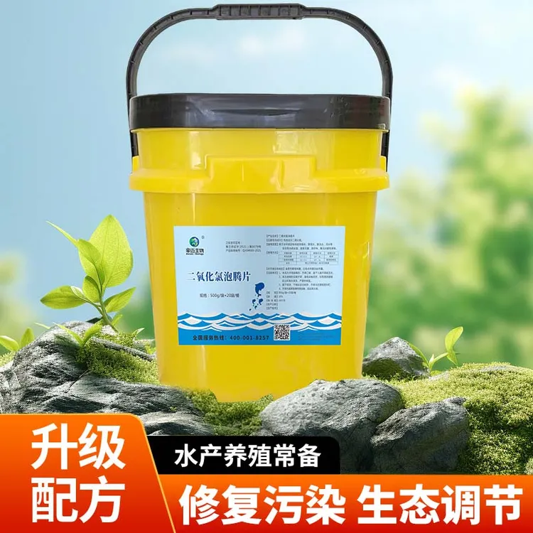 豪迈生物二氧化氯泡腾片鱼塘虾蟹小龙虾水产养殖池塘水库调水vc