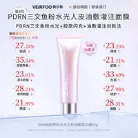 韩国VEIRFOO原装进口 DNA钠胶原粉水光兰花油敷蛋白膜ZLT1