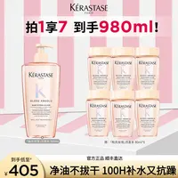 【凡舒专属】卡诗釉光玫瑰洗发水净油补水抗毛躁柔顺蓬松 