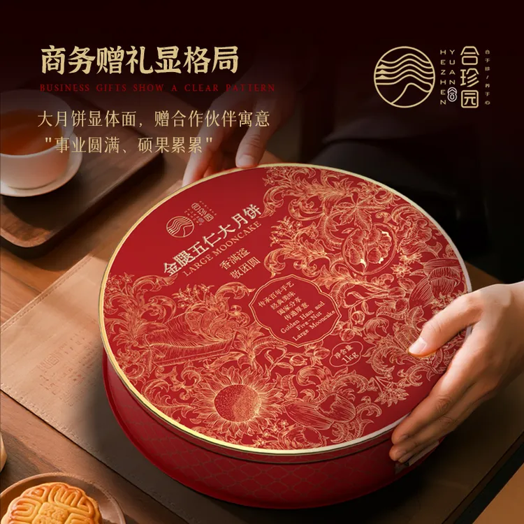 【广电优选】金腿五仁大月饼五仁月饼月饼礼盒金腿月饼1kg*1个/盒