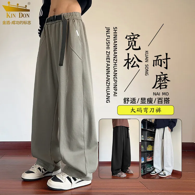 大码弯刀裤男士宽松直筒休闲长裤春秋季新款垂感潮流阔腿运动裤子