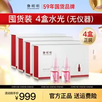 【4盒正装】鄭明明脐带血葡萄花细胞水光动能液 紧致淡纹 舒缓肌肤