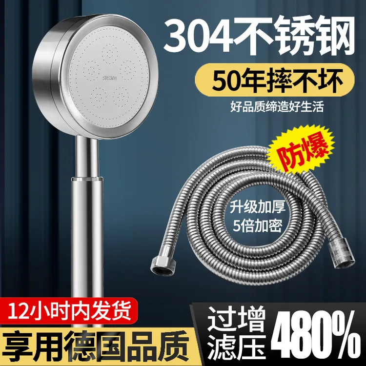 304不锈钢增压淋浴花洒喷头家用浴室淋雨沐浴霸手持式加压莲蓬头