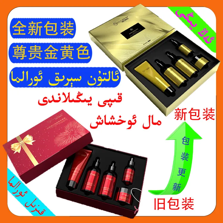 GULIMIER胶原蛋白焕颜紧致面部套装新款黄色套装洗面奶