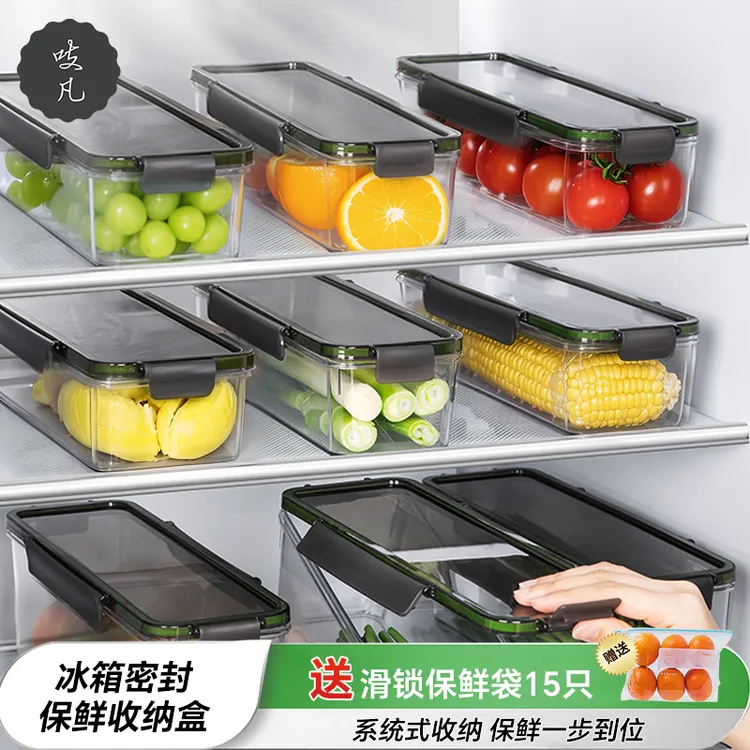 冰箱收纳保鲜盒长条款8个窄缝收纳神器食品级密封荔枝可冷藏冷冻