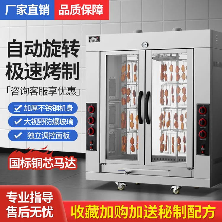 粤华商用燃气烤鸭炉烤禽炉鸽子烤鸡烤鸡腿鸡翅香肠煤气液化气板鸭