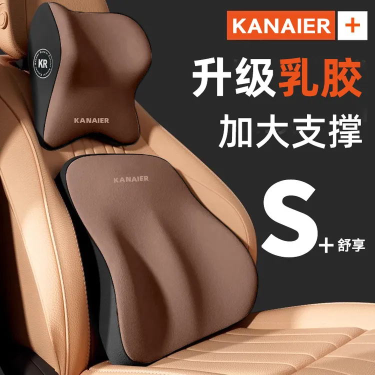 Kanaier/卡奈尔头枕护颈靠枕车用座椅腰靠记忆棉舒适支撑汽车专用