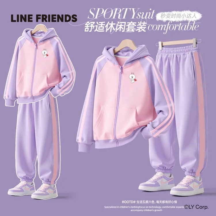 LINE FRIENDS女童套装2025款童装春秋款时髦女大童外套儿童运动服