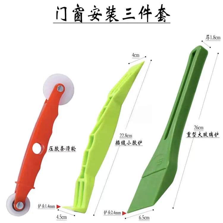 铝合金门窗安装辅助工具胶条铲断桥铝压玻璃胶条缝隙调节玻璃撬棍
