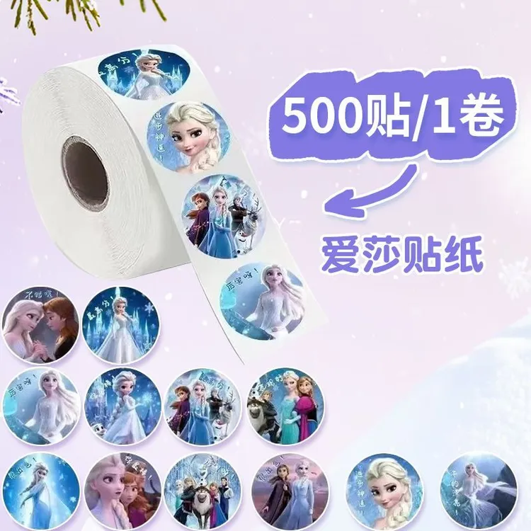 爱莎奖励动画公主玩具冰雪奇缘女孩贴画汪汪队立大功艾莎可爱贴纸