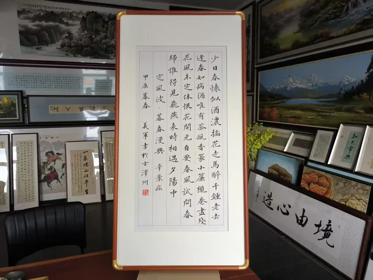 45x90cm辛弃疾《定风波.暮春漫兴》竖版装饰客厅办公玄关书房茶室