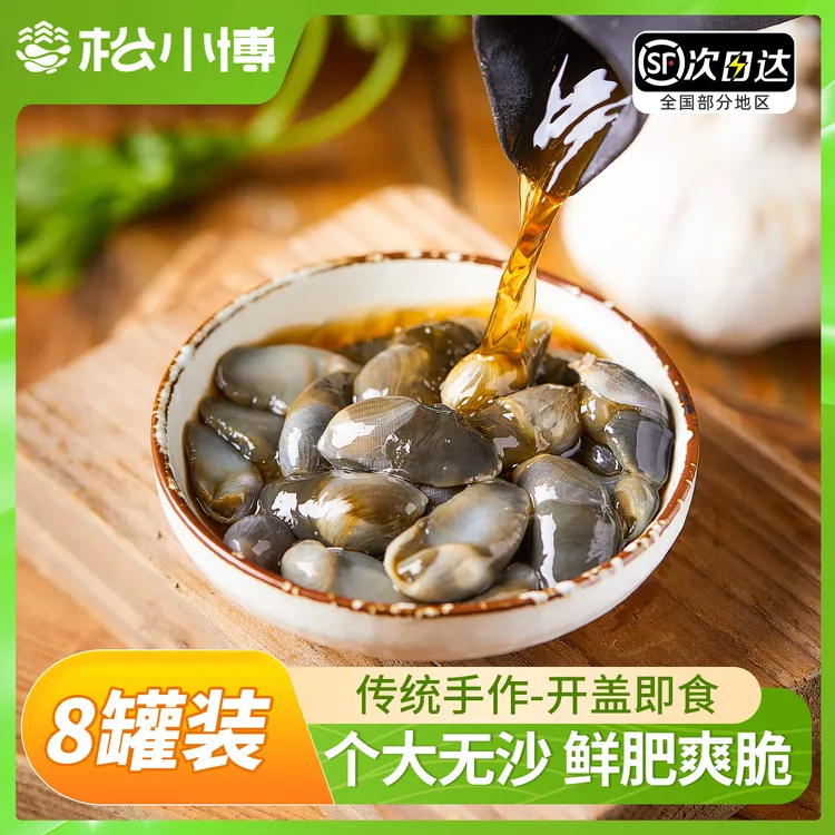  6A中大号泥螺黄泥螺罐头生腌即食罐装鲜活新鲜无沙醉泥螺160g/瓶
