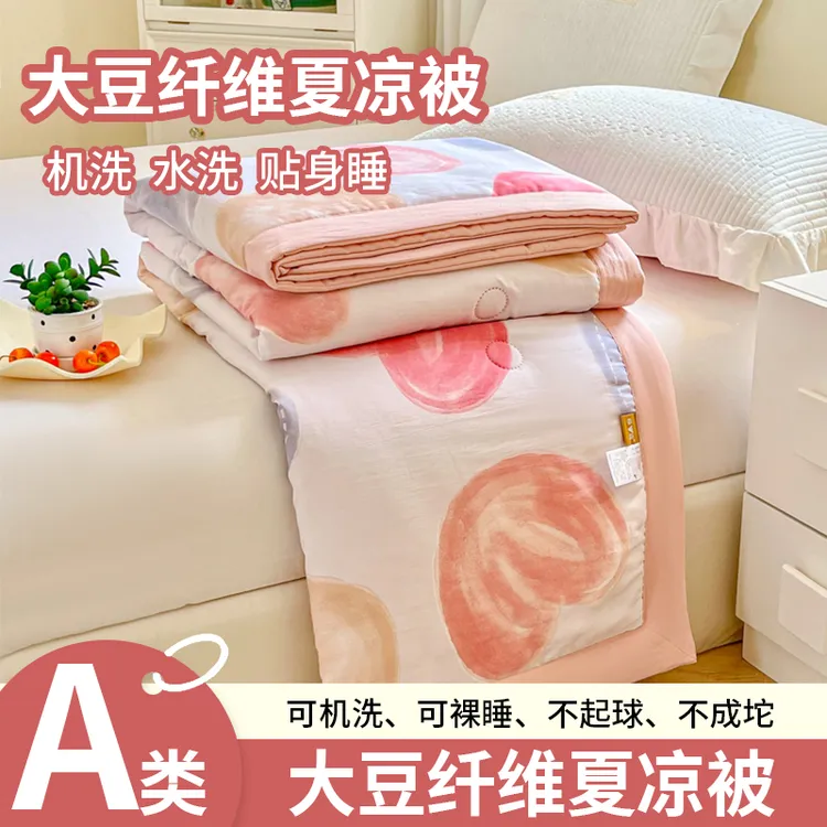 V/雅鹿夏季新款夏凉被大豆纤维夏被A类空调被单人被双人被学生被