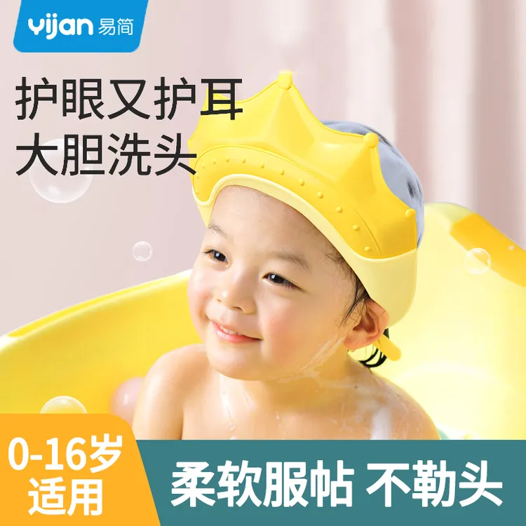 易简儿童洗头帽宝宝洗头神器防水洗发帽洗澡帽洗头防水浴帽神器