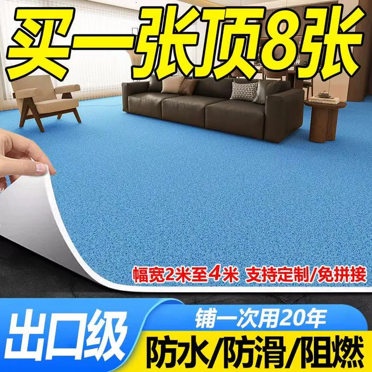 地板革PVC隔音家用加厚耐磨防水防滑水泥地直接铺胶面铺垫3米7宽
