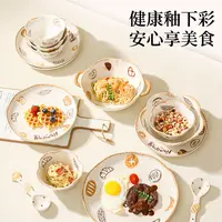 【居聪】面包屋家用餐具7件套碗盘套装可爱创意釉下彩陶瓷可爱碗碟