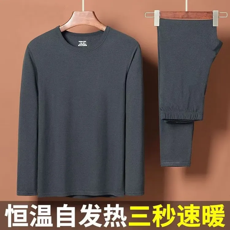 德绒保暖内衣秋冬季男士套装中厚款恒温发热秋衣秋裤棉毛打底衫男
