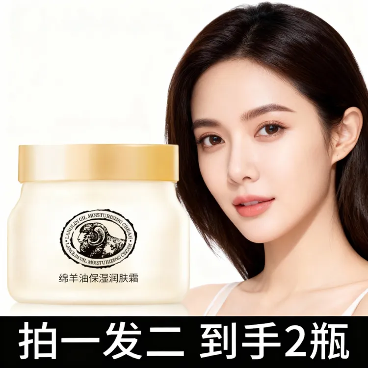 绵羊油保湿润肤霜秋冬防干燥干裂缺水粗糙水润面霜妆前打底乳液