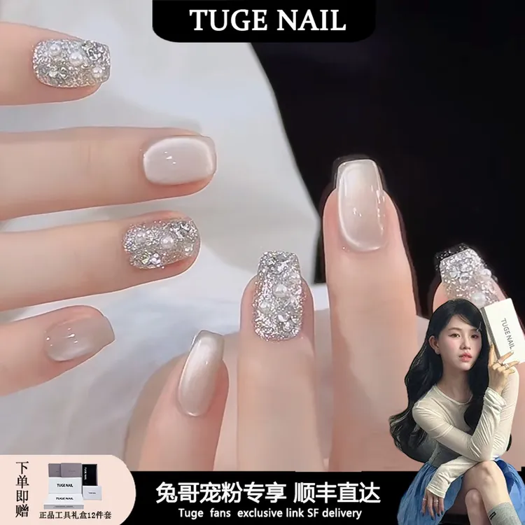 TUGE NAIL “白富美” 经典百搭都市精致猫眼显白时尚穿戴甲TG54