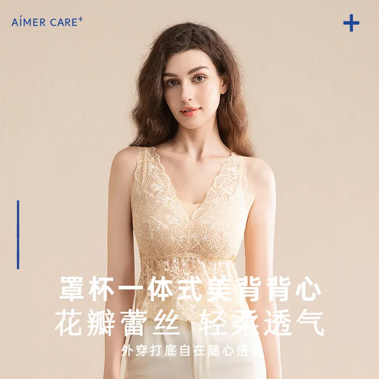 【立即入手】爱慕义乳专用蕾丝背心夏季透气外穿修身内搭美背蔓兮 