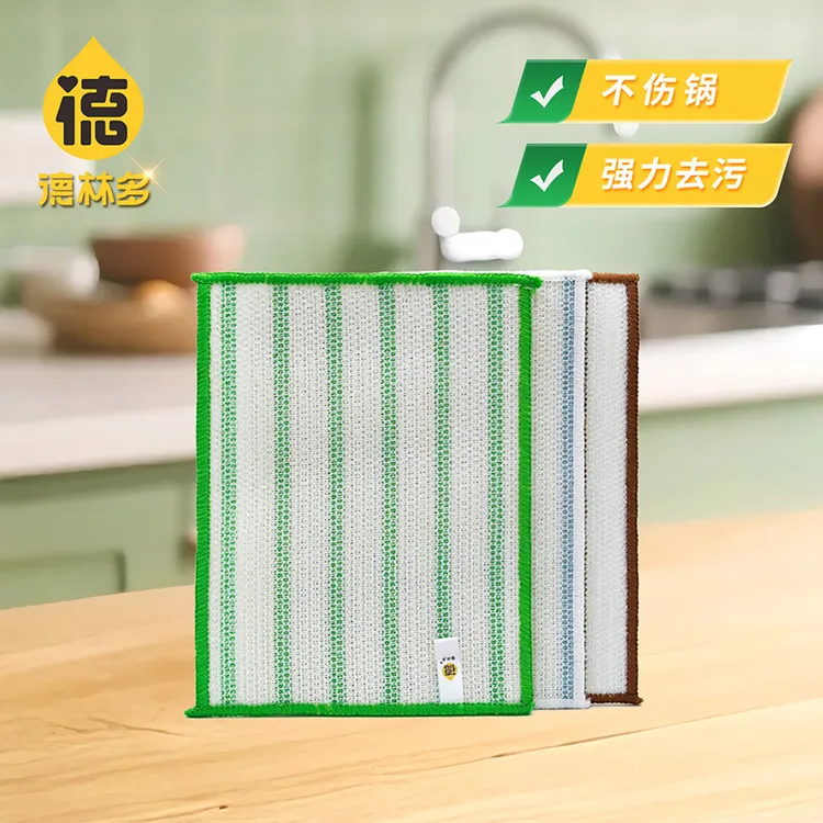德林多竹纤彩条两用巾双面去油易清洗家用刷锅洗碗强力耐磨抹布