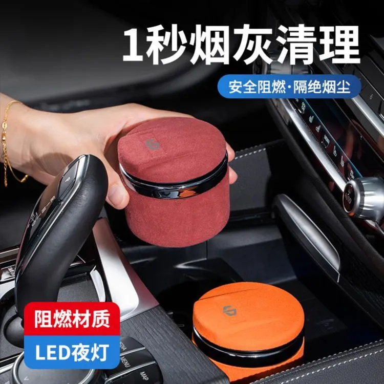 适用零跑车载烟灰缸翻毛皮T03/S01/C11C01多功能汽车内饰改装用品