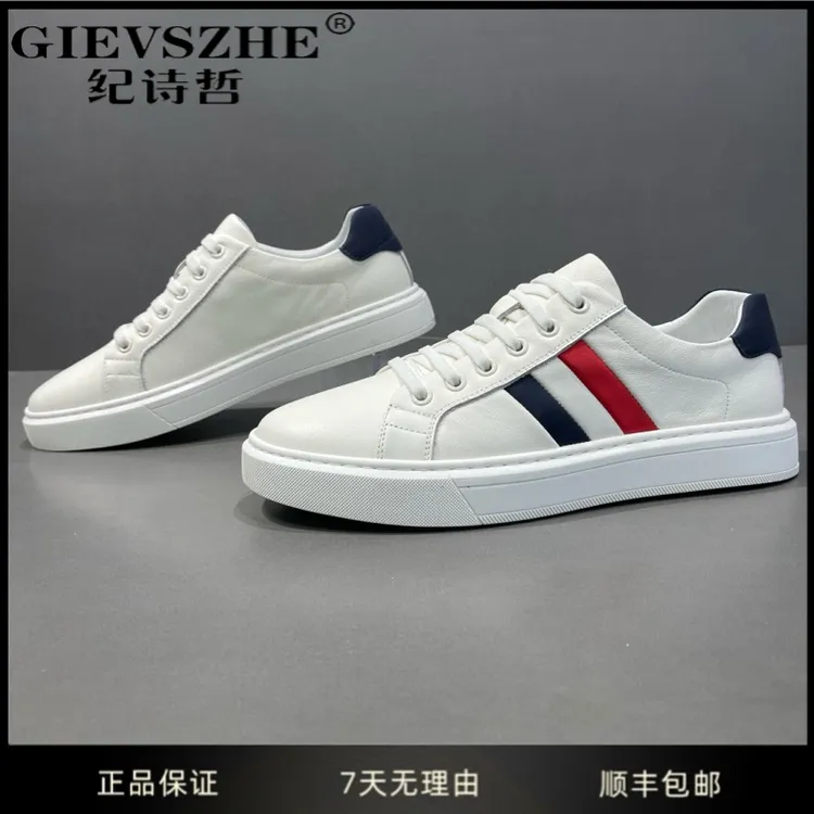 GIEVSZHE纪诗哲男士牛皮小白鞋冬季潮牌男生板鞋干净感百搭男鞋