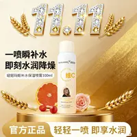 【穆伦大号】Niu Niu MAGGIE妞妞玛姬保湿喷雾