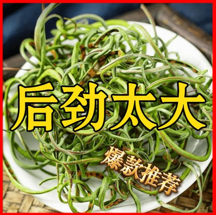 肾精茶长白山东北干化石韦养生神经草黄金草绿花茶正品野嗷嗷叫茶