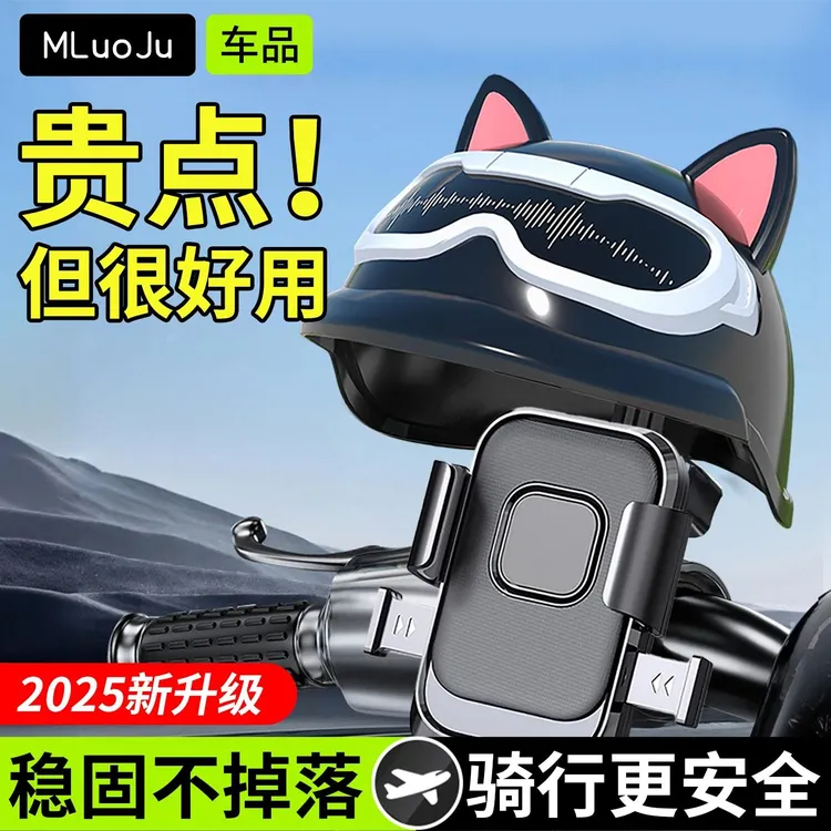 电动车手机支架防震防抖电瓶摩托外卖骑手专用2025新款导航挡雨帽
