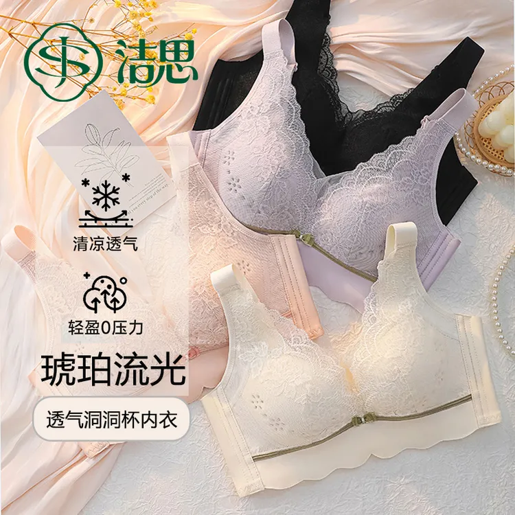 琥珀流光 洁思3件装 轻奢蕾丝超薄款洞洞杯内衣大胸显小透气文胸