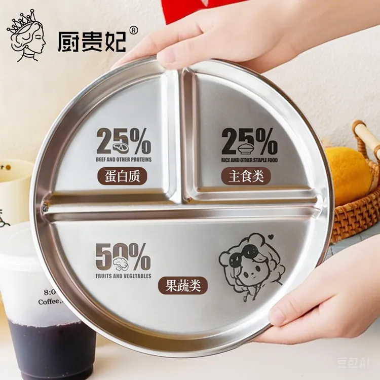 211分格餐盘运动健身专用316不锈钢家用定量碗分餐盘三格圆盘餐具