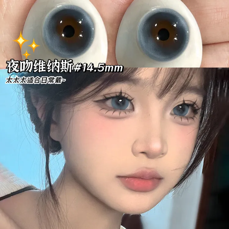 眸可【日抛10片】混血显色夜吻维纳斯大直径蓝色美瞳隐形眼镜日常款
