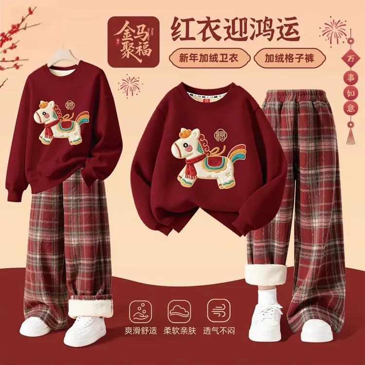儿童中大童套装秋冬季加绒保暖马年拜年喜庆男童套装格子女童套装