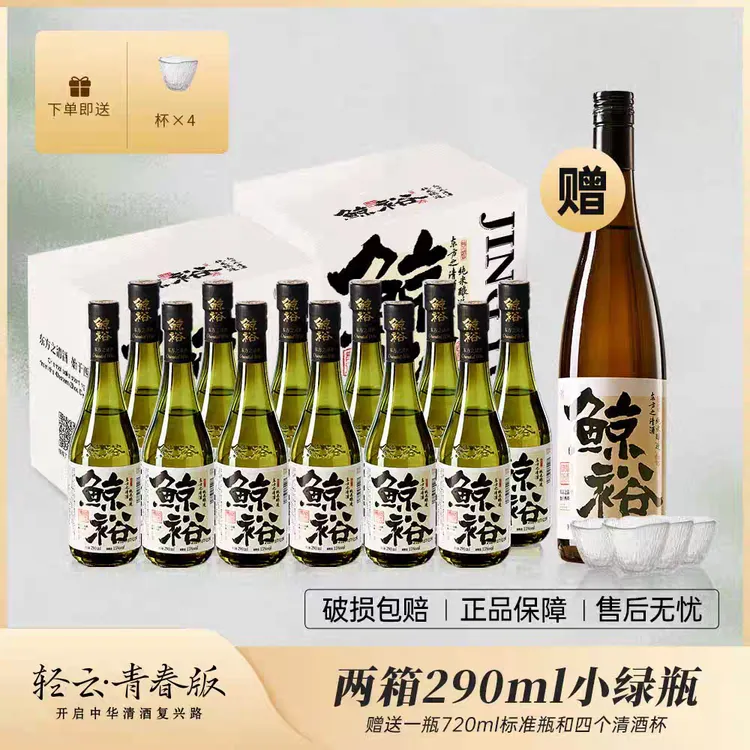 鲸裕东方清酒15度 国产纯粮酿造低度微醺 清爽解腻290ml