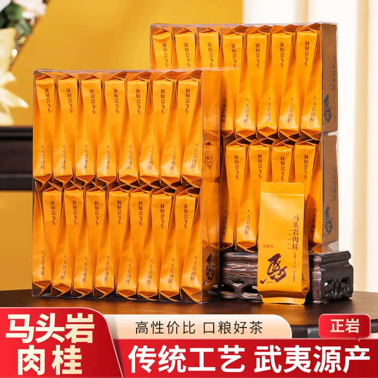 马头岩肉桂 武夷山乌龙茶浓香型桂皮香岩茶《珍碧茶叶-皇业》