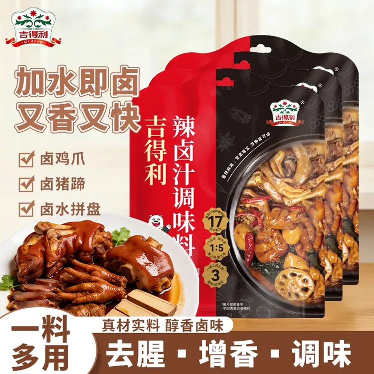 【吉得利】辣卤汁调味料150g 家用卤猪蹄茶叶蛋年夜饭调料包商品图