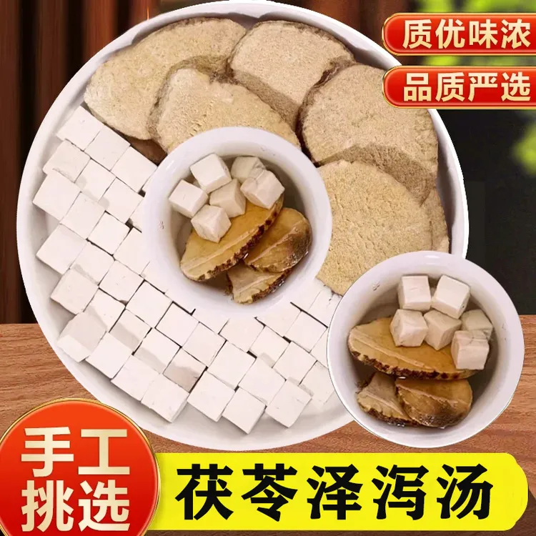 【甄选好货】茯苓泽泻汤正品干货茯苓中心丁手选泽泻片组合无硫煮水