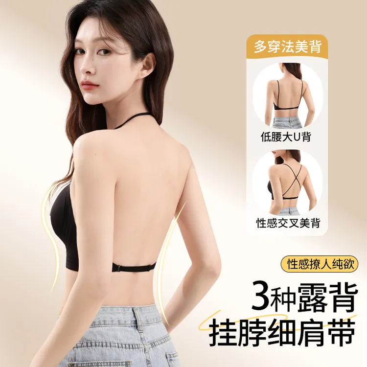 黑色挂脖吊带美背内衣女小胸聚拢交叉u型粉底液隐形无痕文胸罩bra
