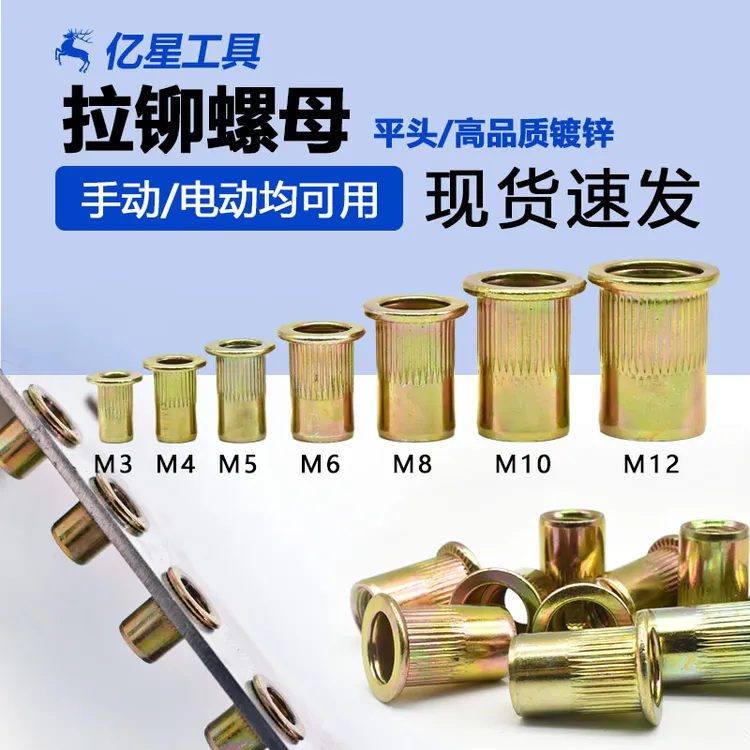 彩锌拉铆螺母防滑拉铆膨胀螺帽膨胀铆钉合页螺母拉铆螺丝铆钉螺丝