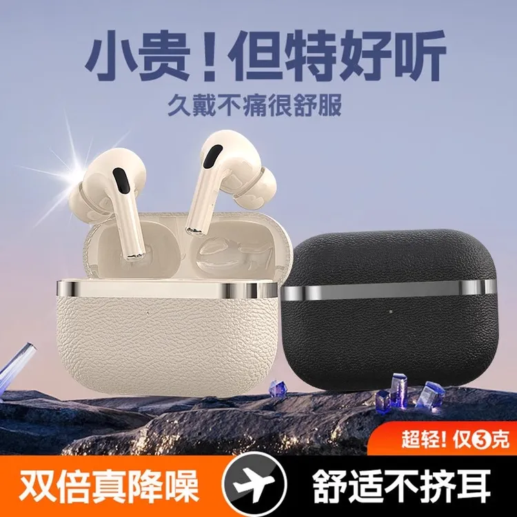 新款无线蓝牙耳机入耳式运动防汗高音质久戴舒适高颜值皮纹外观