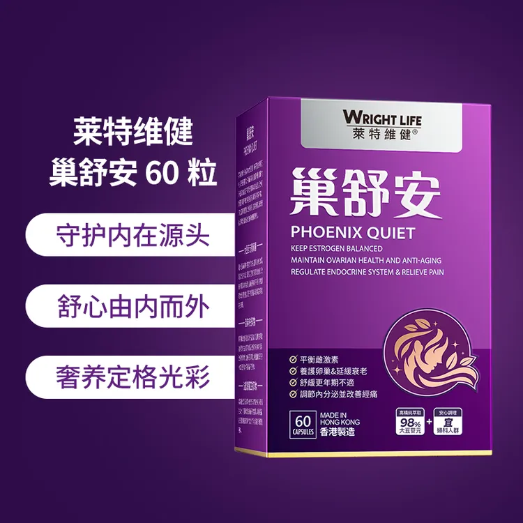 【巢舒安】莱特维健大豆昔元大豆异黄酮升级版60粒